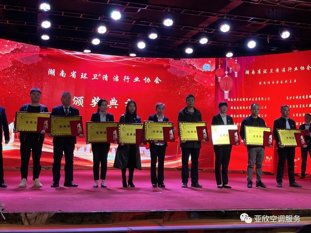 mansion88明升荣获湖南清洁行业2021年度“学雷锋先进企业”、“优秀项目奖”等荣誉(图2)