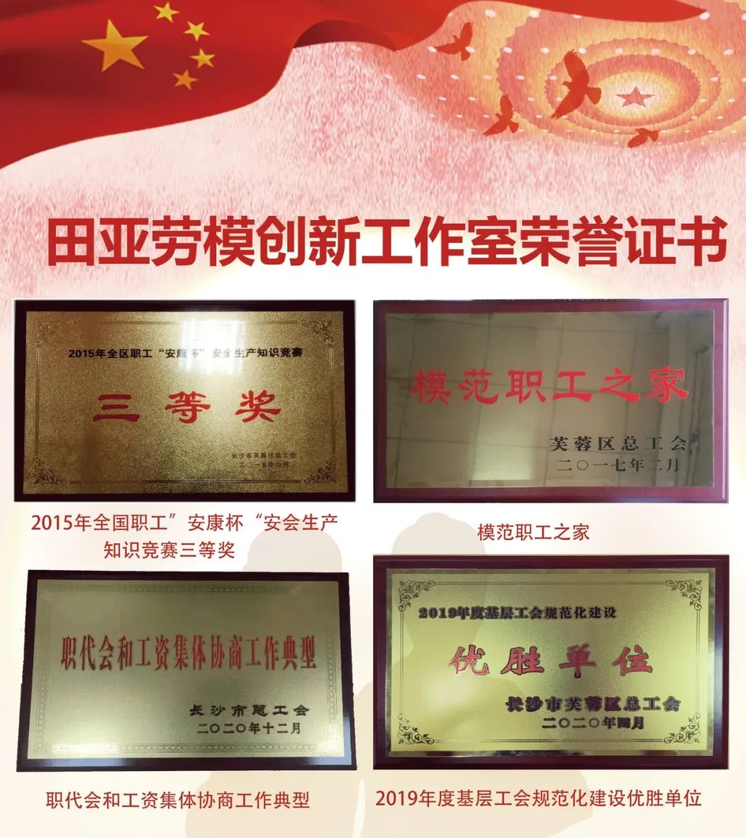 以技立身，独具匠心——祝贺mansion88明升多名员工荣获“长沙工匠”称号(图3)