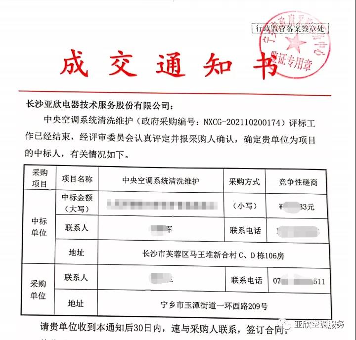 mansion88明升喜讯 | mansion88明升成功中标四家单位(图1)