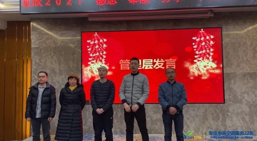 “感恩·奉献·分享，2021感谢有你”2021年mansion88明升集团年会暨员工表彰大会圆满落幕(图4)
