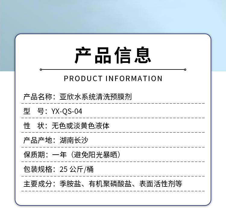 定制水系统清洗预膜剂冷却预膜管道清洗工业锅炉水塔金属钢铁镀膜