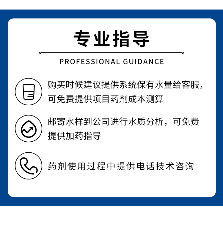 定制水系统清洗预膜剂冷却预膜管道清洗工业锅炉水塔金属钢铁镀膜
