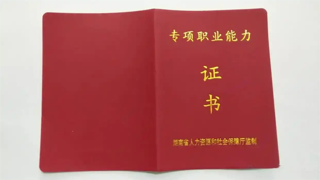 中央空调清洗风系统专项证书哪里申请？含金量高吗？