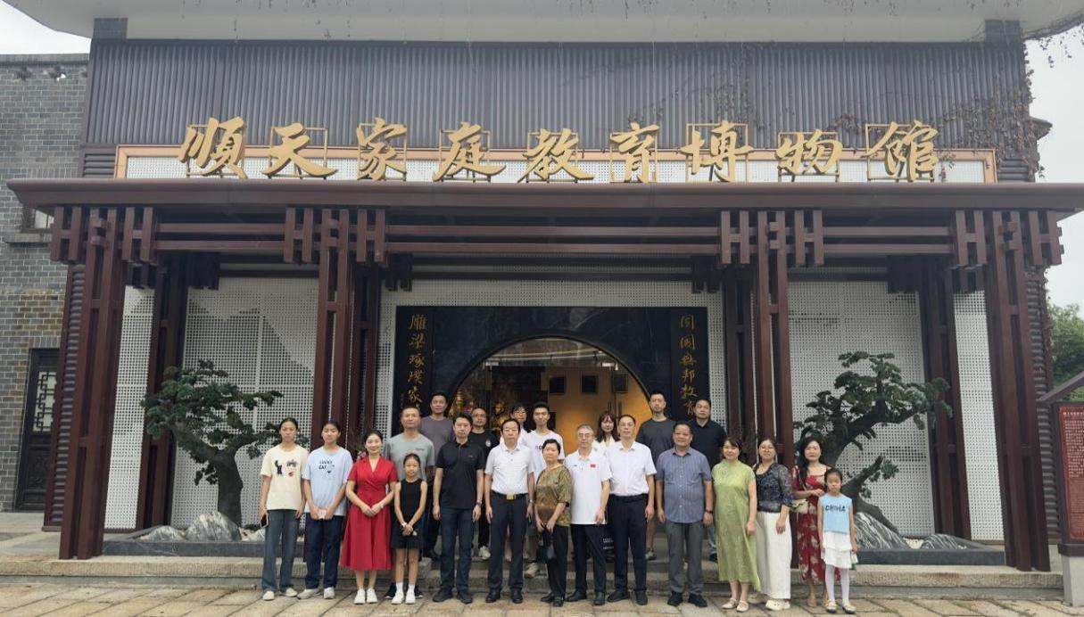 “惟楚有材，于斯为盛”传承中华文化，弘扬湖湘精神研学湘阴行暨标准化助力现代家庭教育交流会活动
